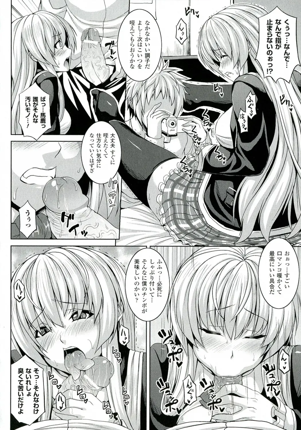 [Somejima] Zecchou Shoujo Fhentai - Page 112