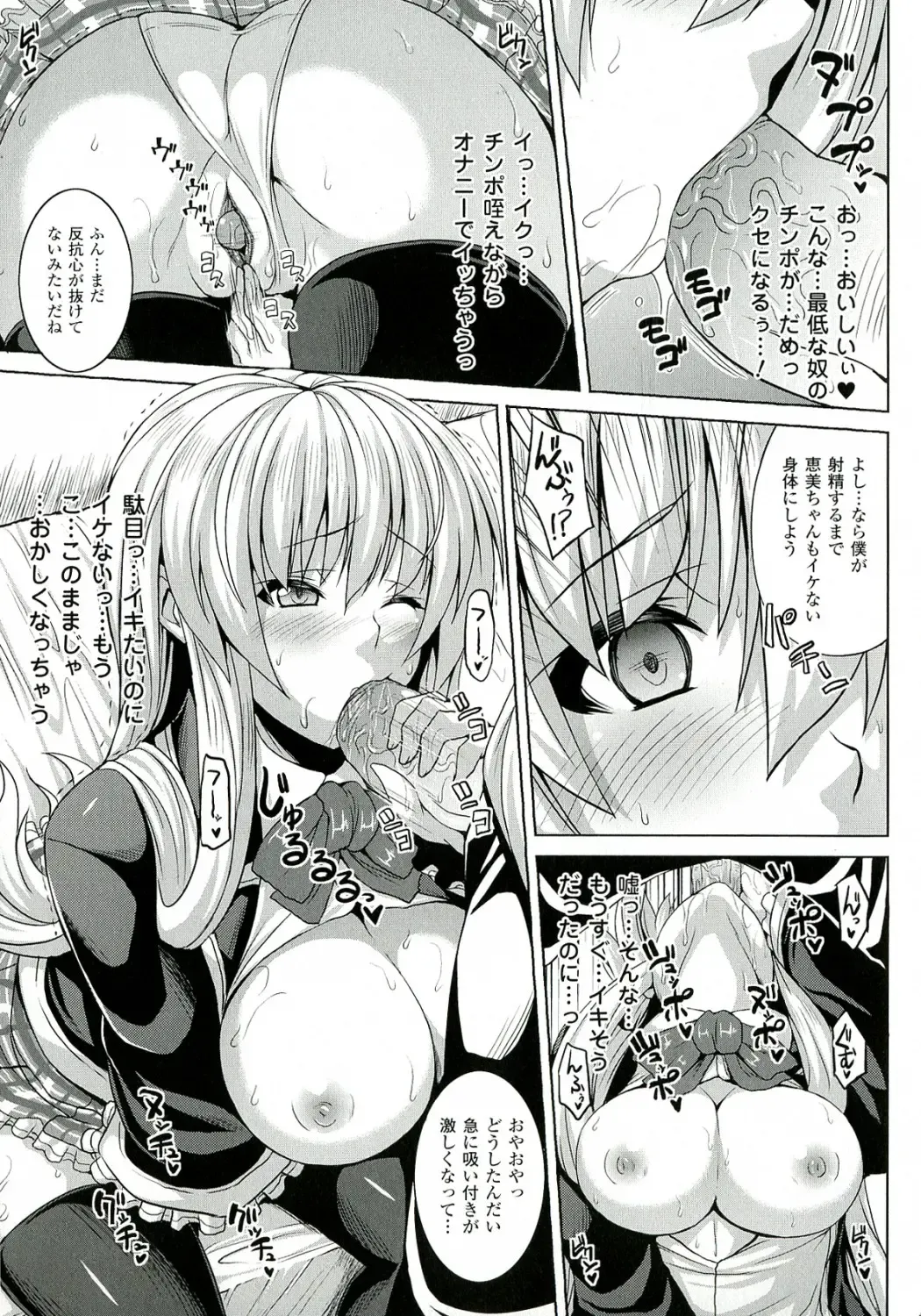 [Somejima] Zecchou Shoujo Fhentai - Page 113