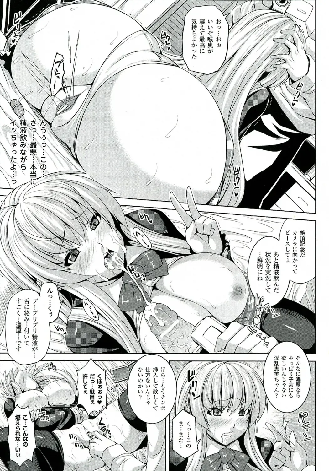 [Somejima] Zecchou Shoujo Fhentai - Page 115