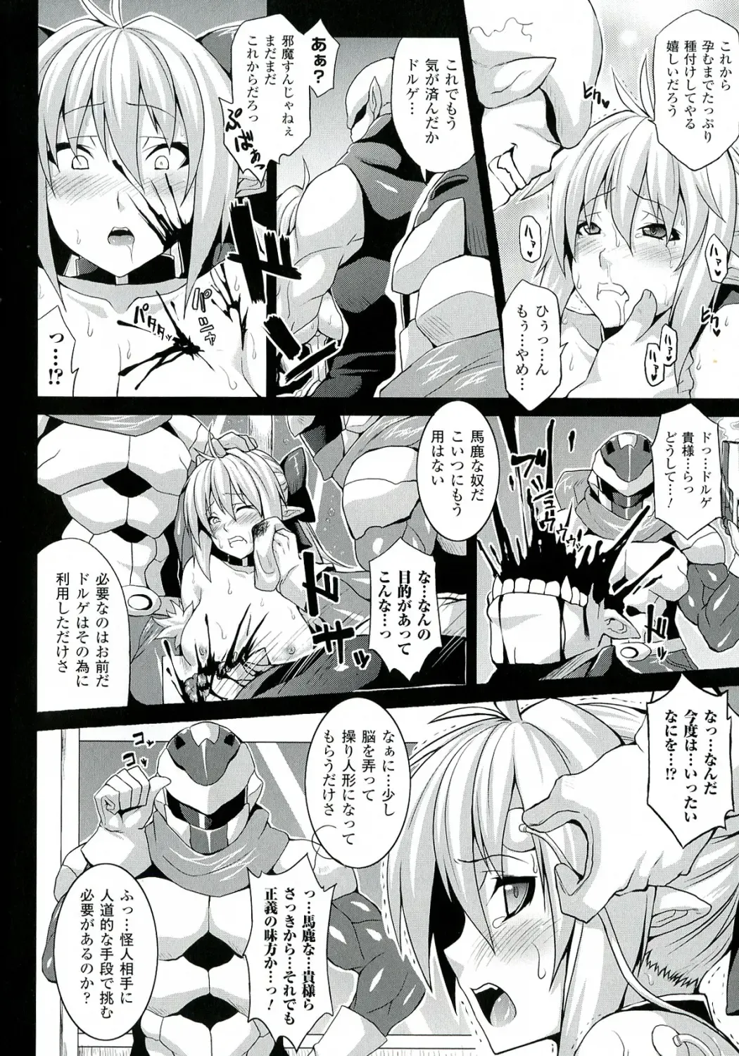 [Somejima] Zecchou Shoujo Fhentai - Page 14