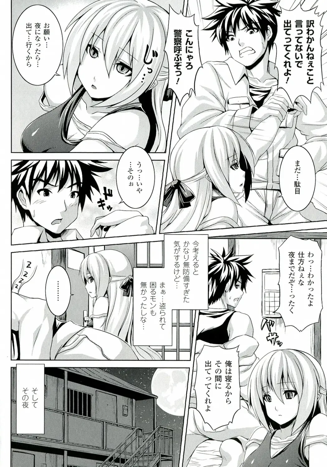 [Somejima] Zecchou Shoujo Fhentai - Page 142