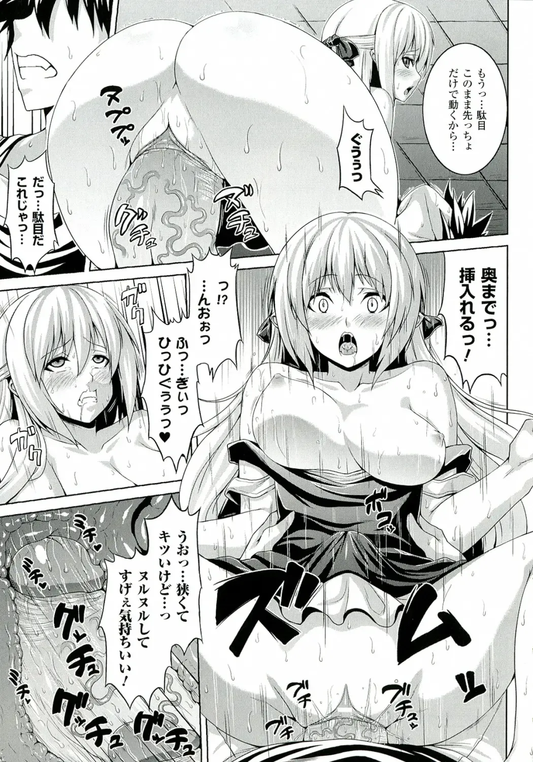 [Somejima] Zecchou Shoujo Fhentai - Page 151