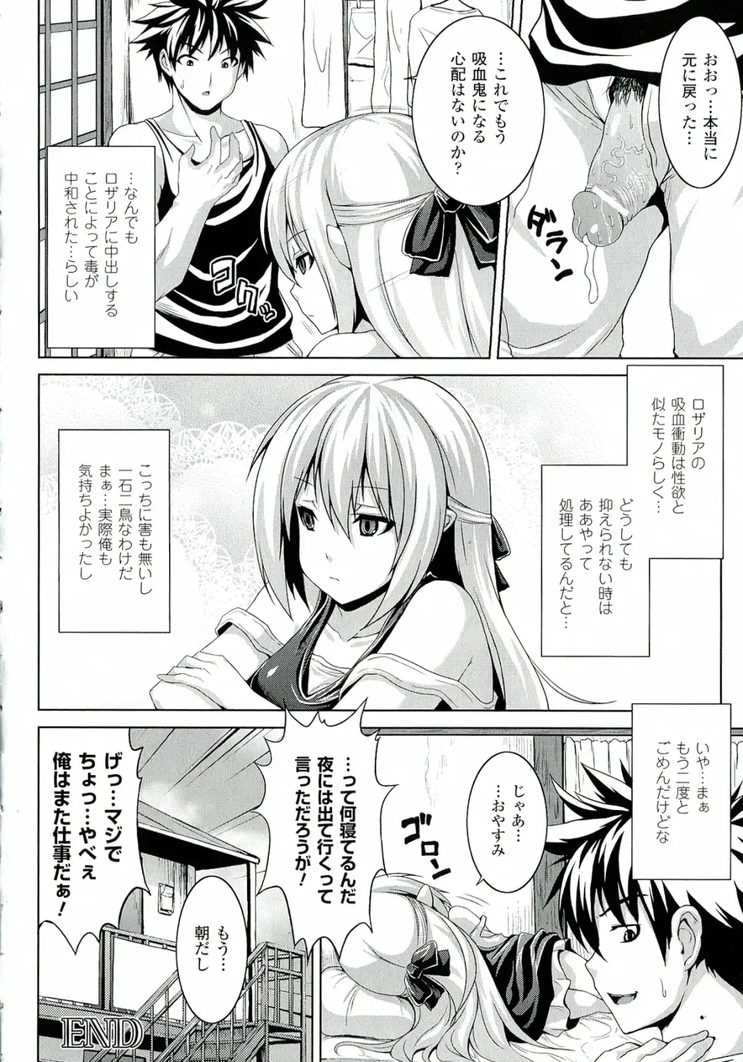 [Somejima] Zecchou Shoujo Fhentai - Page 156