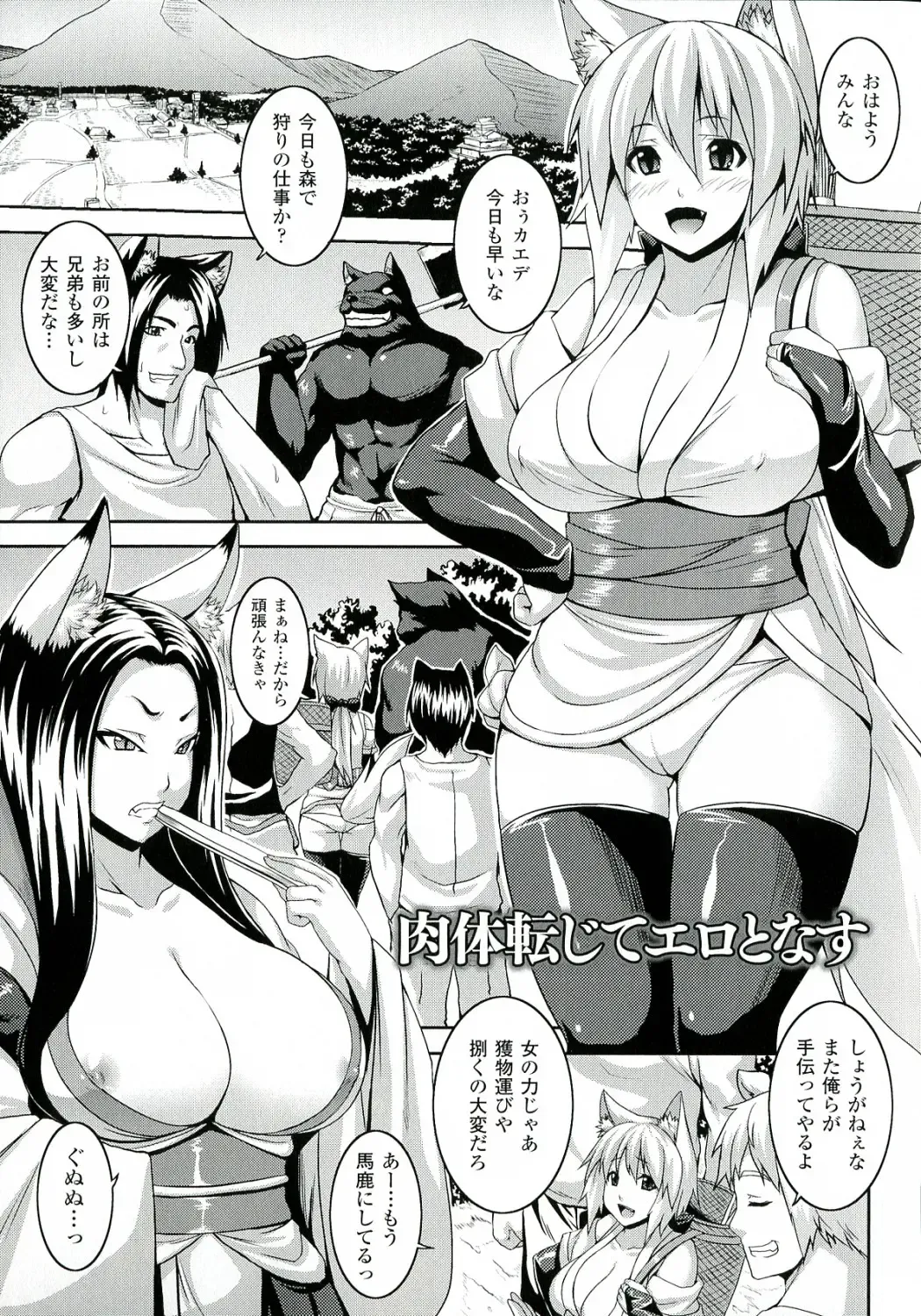 [Somejima] Zecchou Shoujo Fhentai - Page 157