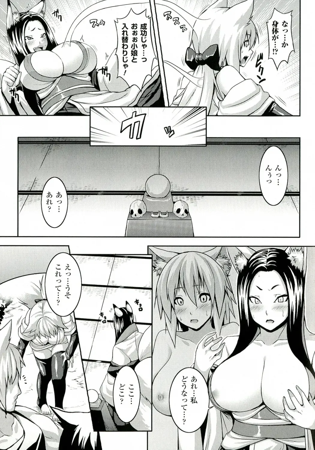 [Somejima] Zecchou Shoujo Fhentai - Page 159
