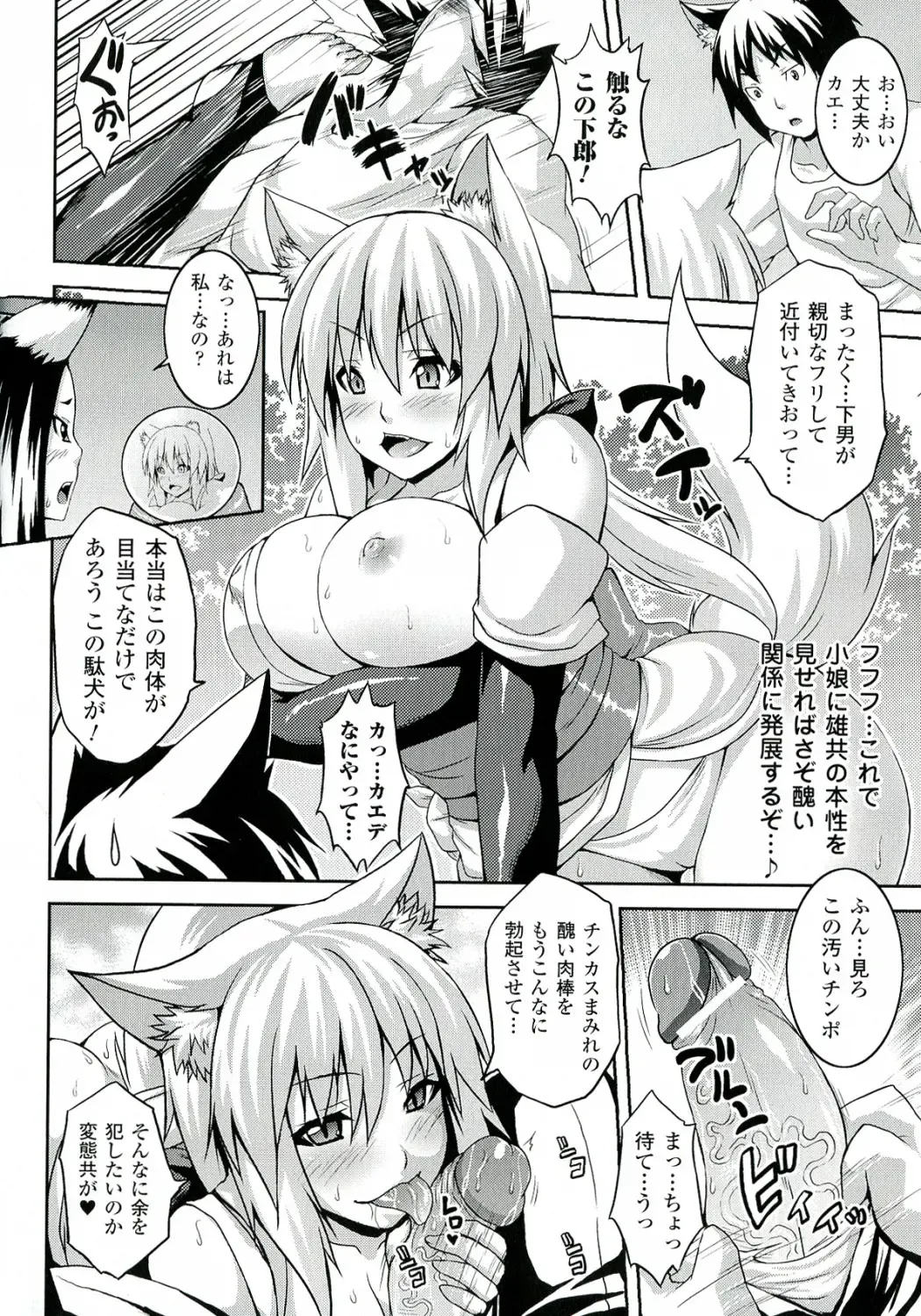 [Somejima] Zecchou Shoujo Fhentai - Page 160