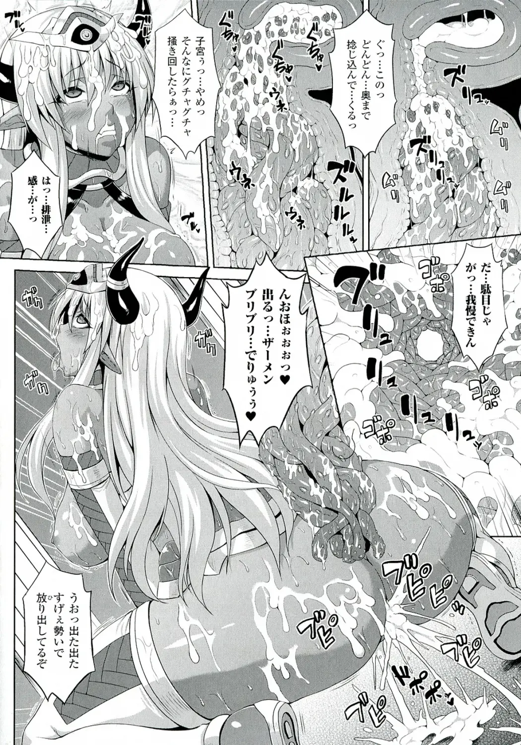 [Somejima] Zecchou Shoujo Fhentai - Page 34