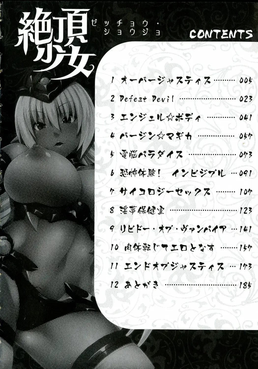 [Somejima] Zecchou Shoujo Fhentai - Page 4