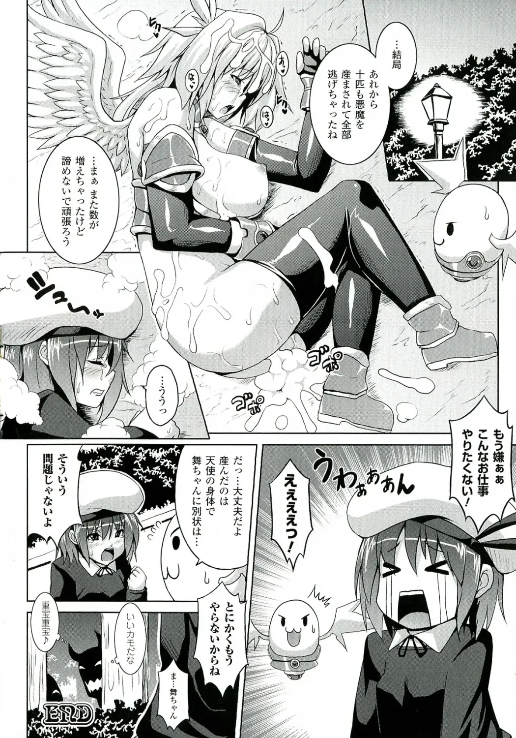 [Somejima] Zecchou Shoujo Fhentai - Page 56