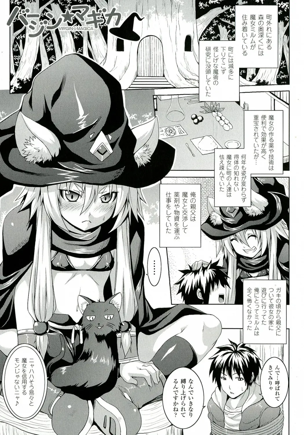 [Somejima] Zecchou Shoujo Fhentai - Page 57