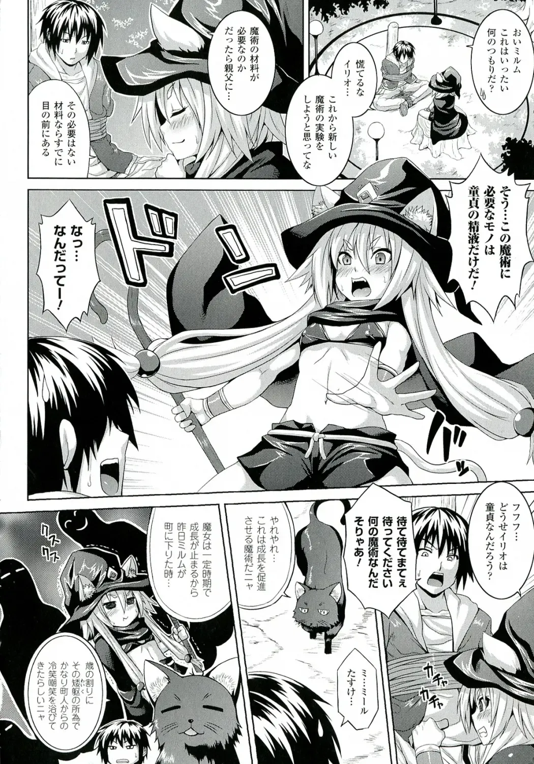 [Somejima] Zecchou Shoujo Fhentai - Page 58