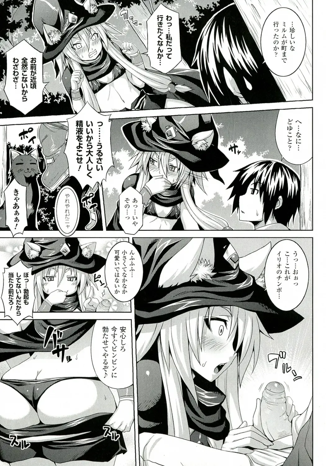 [Somejima] Zecchou Shoujo Fhentai - Page 59