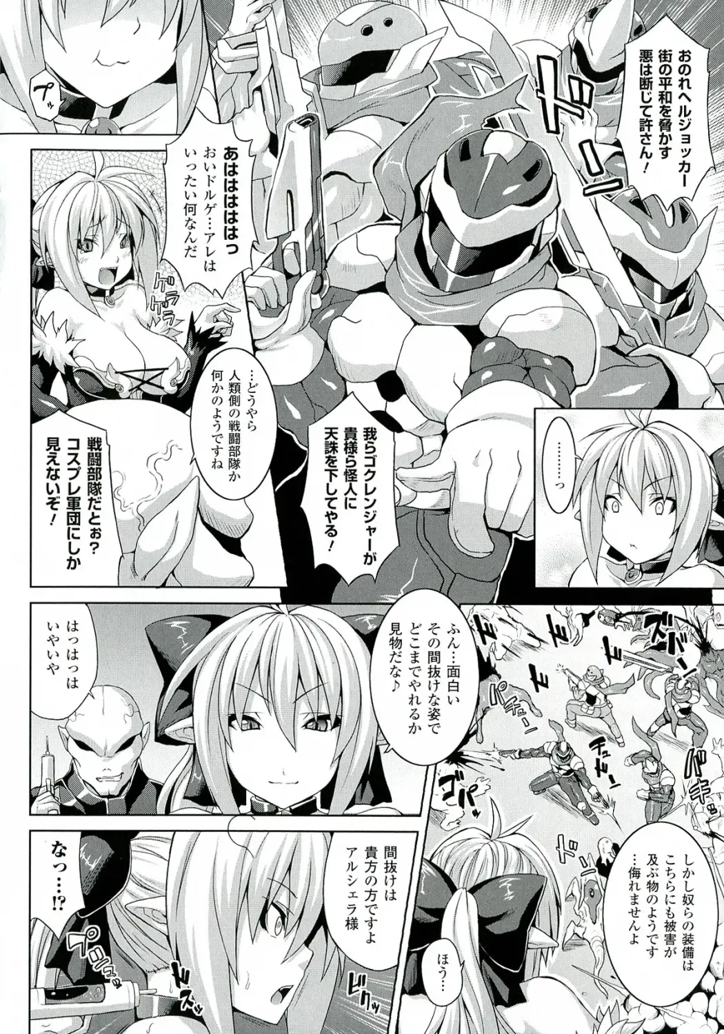 [Somejima] Zecchou Shoujo Fhentai - Page 6