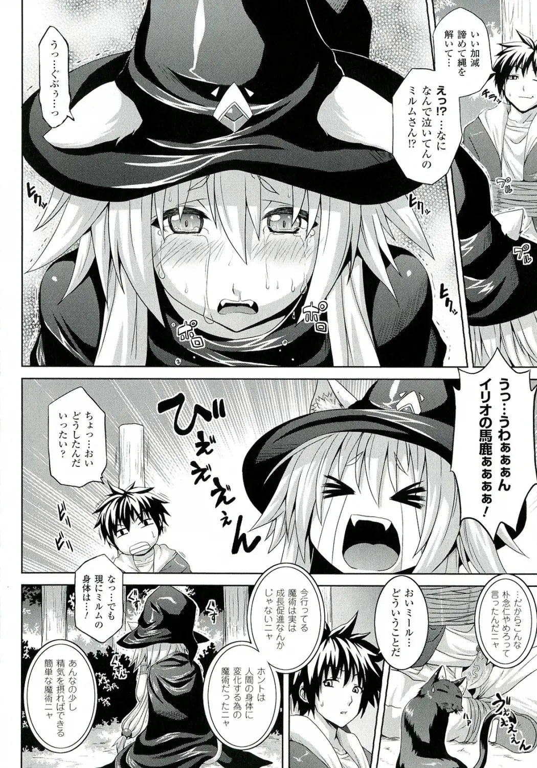 [Somejima] Zecchou Shoujo Fhentai - Page 64