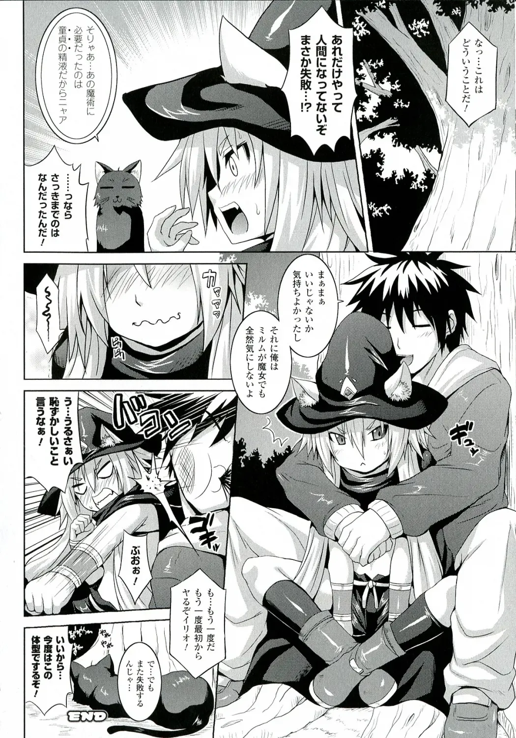 [Somejima] Zecchou Shoujo Fhentai - Page 72