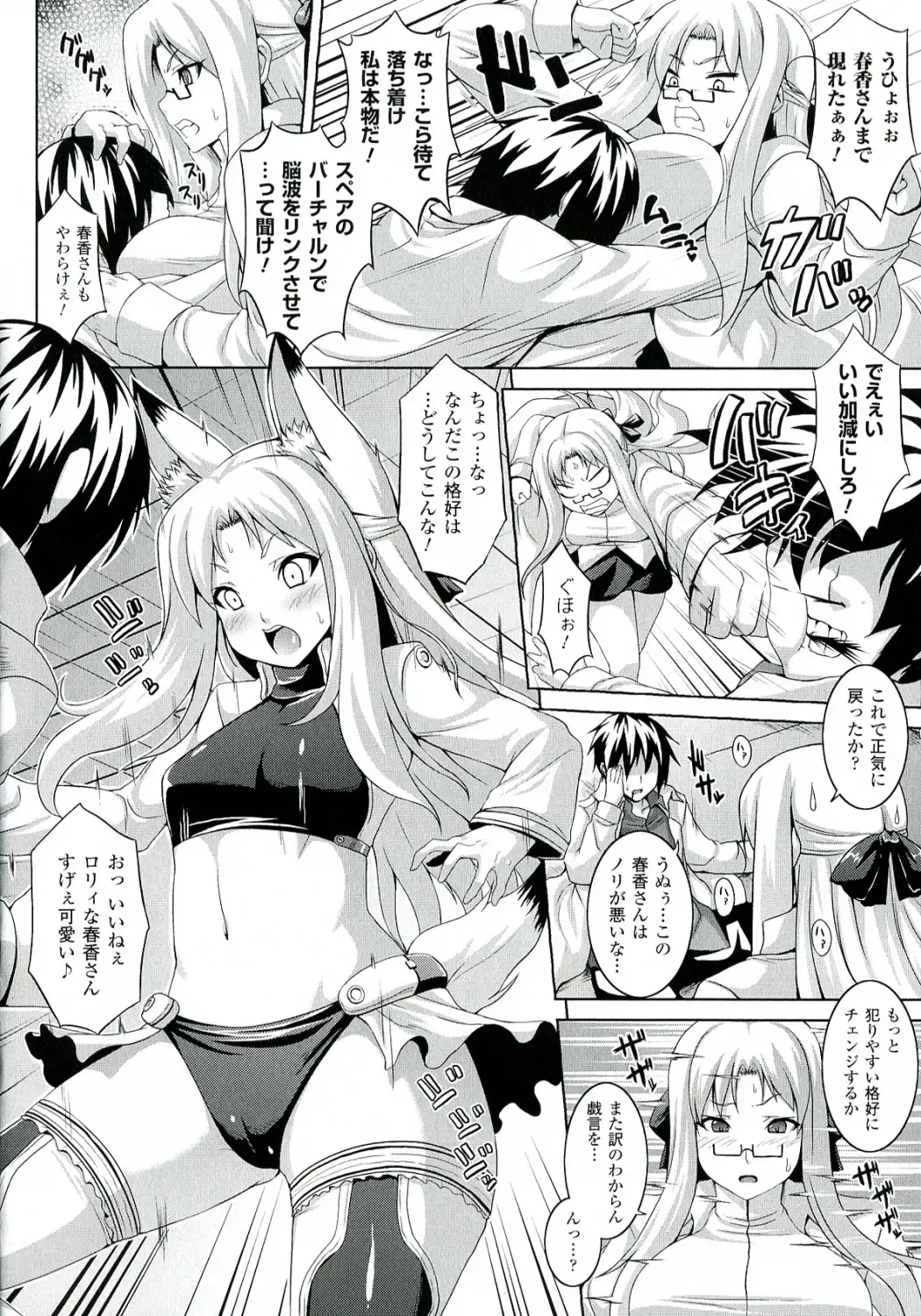[Somejima] Zecchou Shoujo Fhentai - Page 80