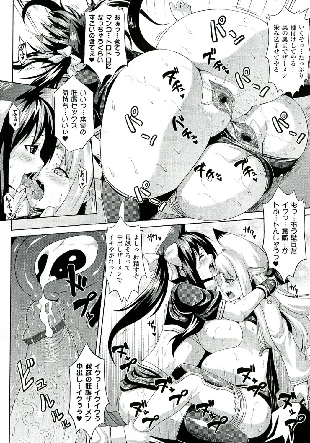 [Somejima] Zecchou Shoujo Fhentai - Page 88