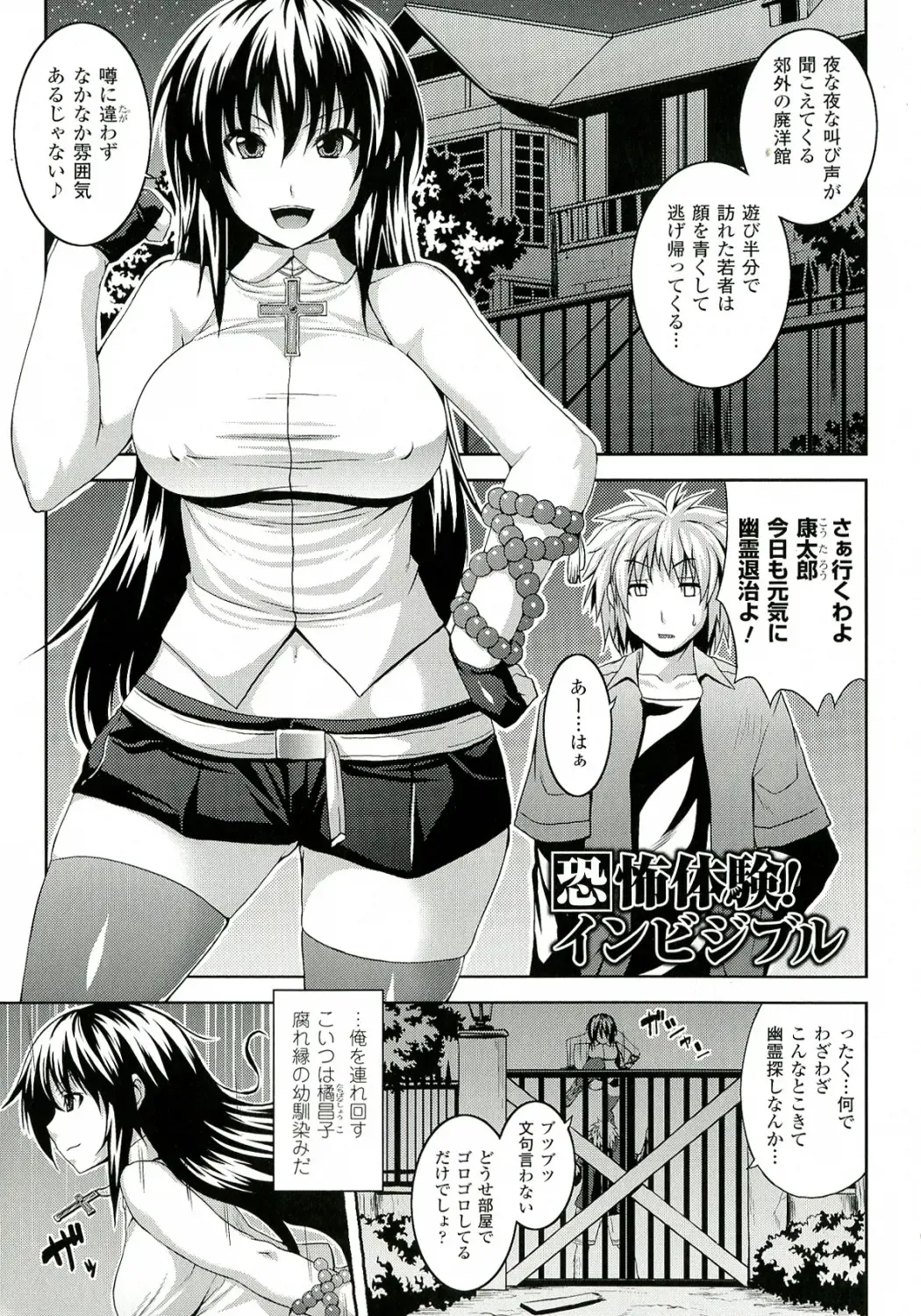 [Somejima] Zecchou Shoujo Fhentai - Page 91