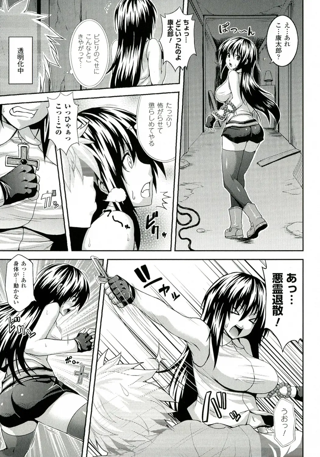 [Somejima] Zecchou Shoujo Fhentai - Page 93