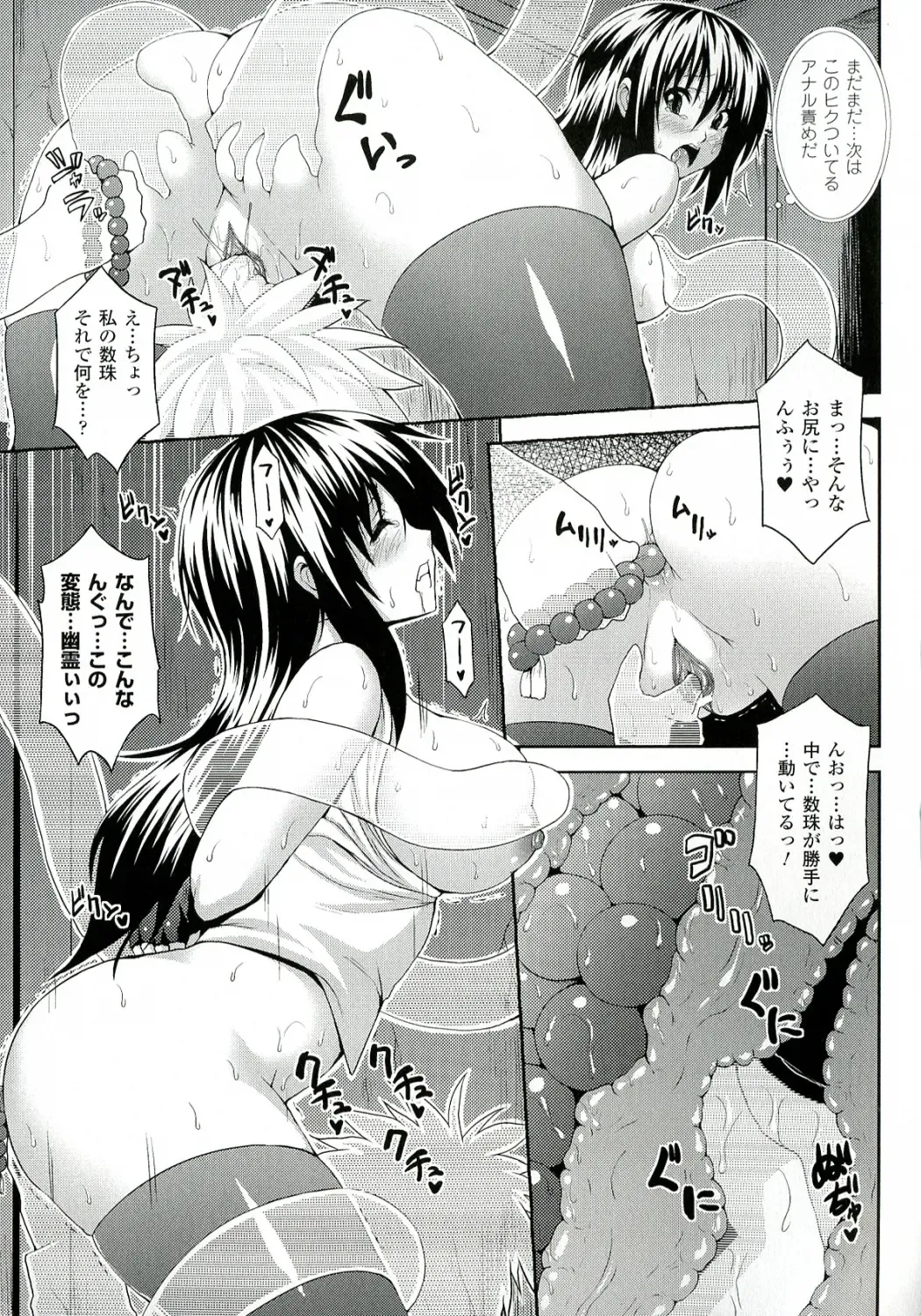 [Somejima] Zecchou Shoujo Fhentai - Page 97