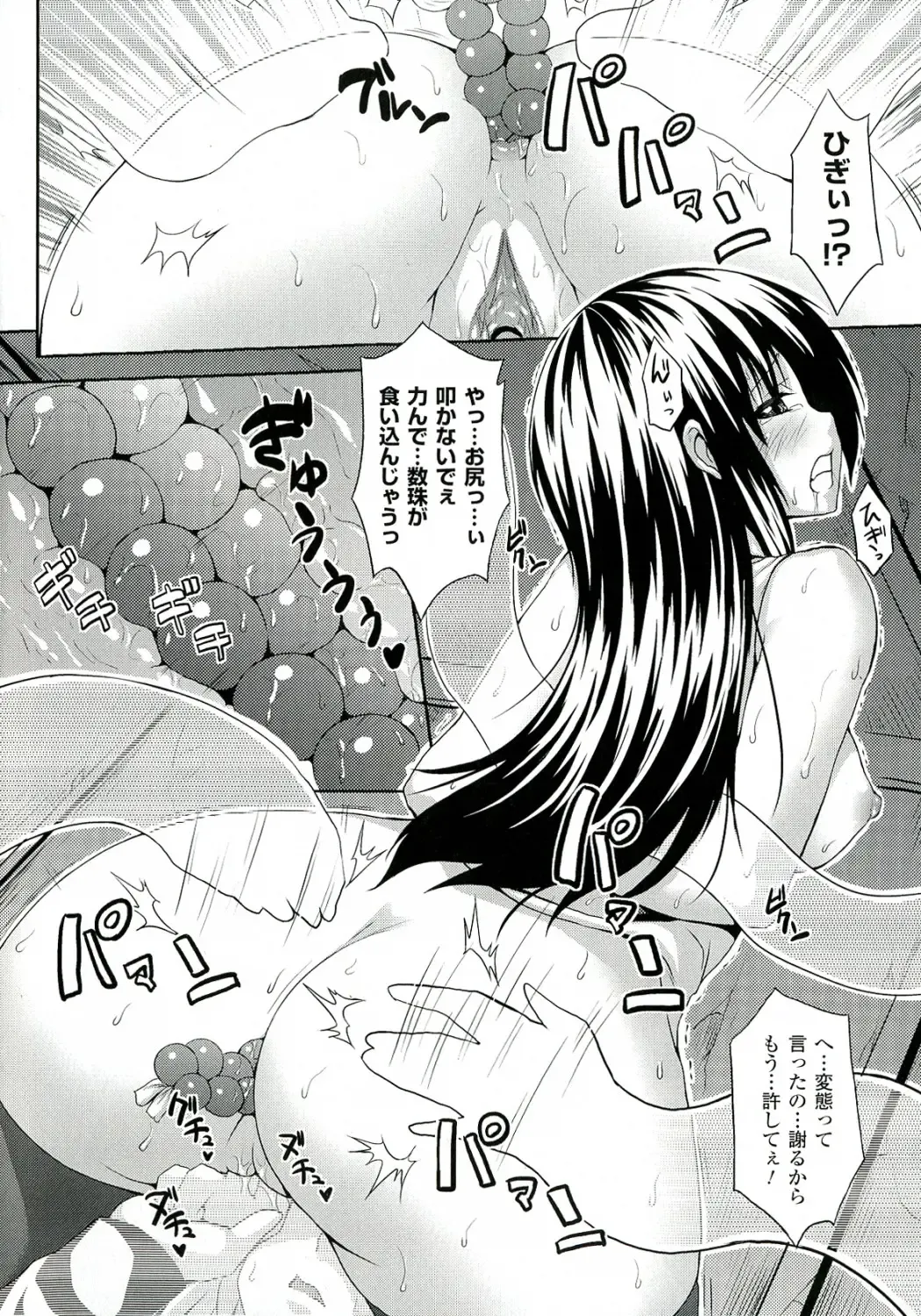 [Somejima] Zecchou Shoujo Fhentai - Page 98