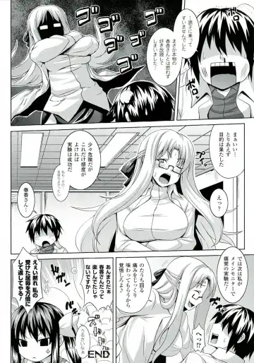 [Somejima] Zecchou Shoujo Fhentai - Page 90