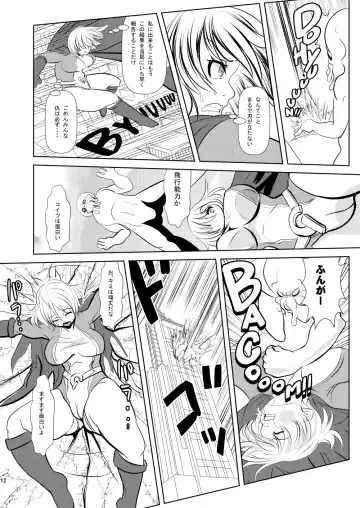 [Marimo] FREEDOM GODDESS - MARS AGGRESSION Fhentai - Page 13