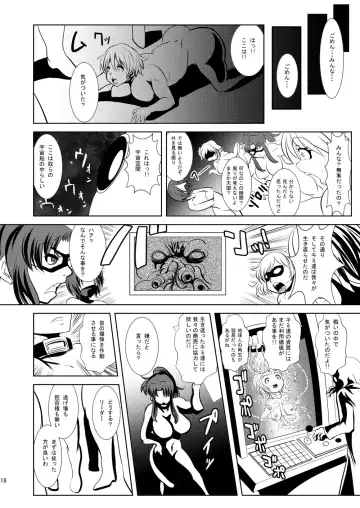 [Marimo] FREEDOM GODDESS - MARS AGGRESSION Fhentai - Page 19