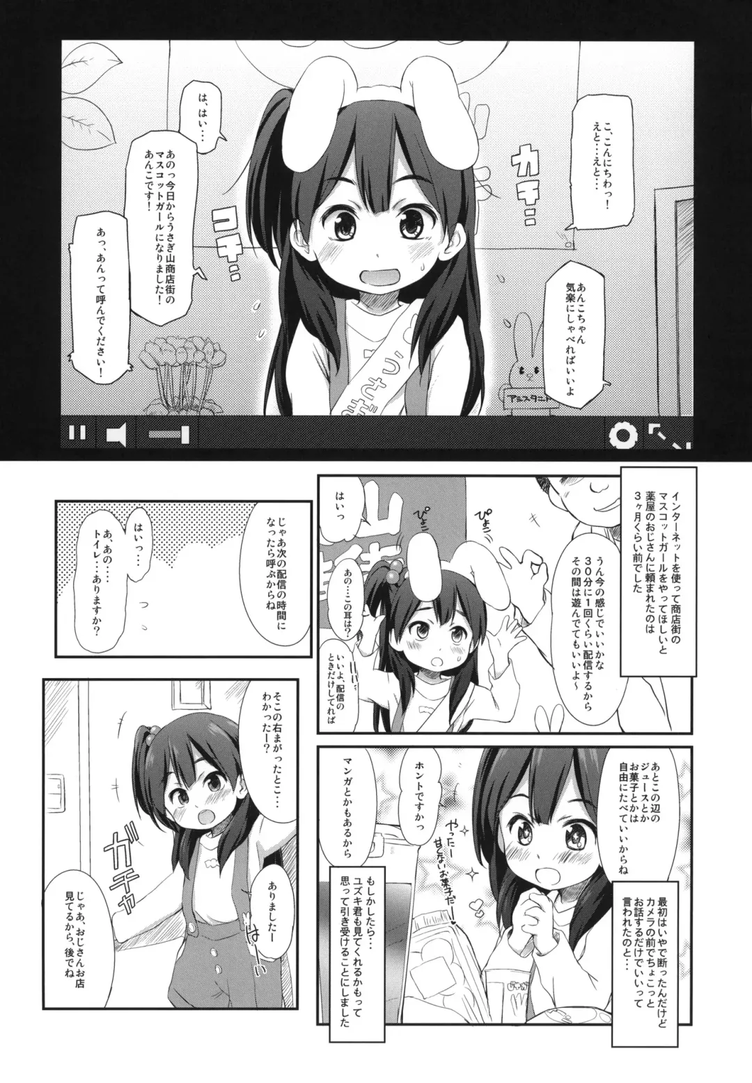 [Wancho] Usagiyama no Pet na Kanojo Fhentai - Page 2