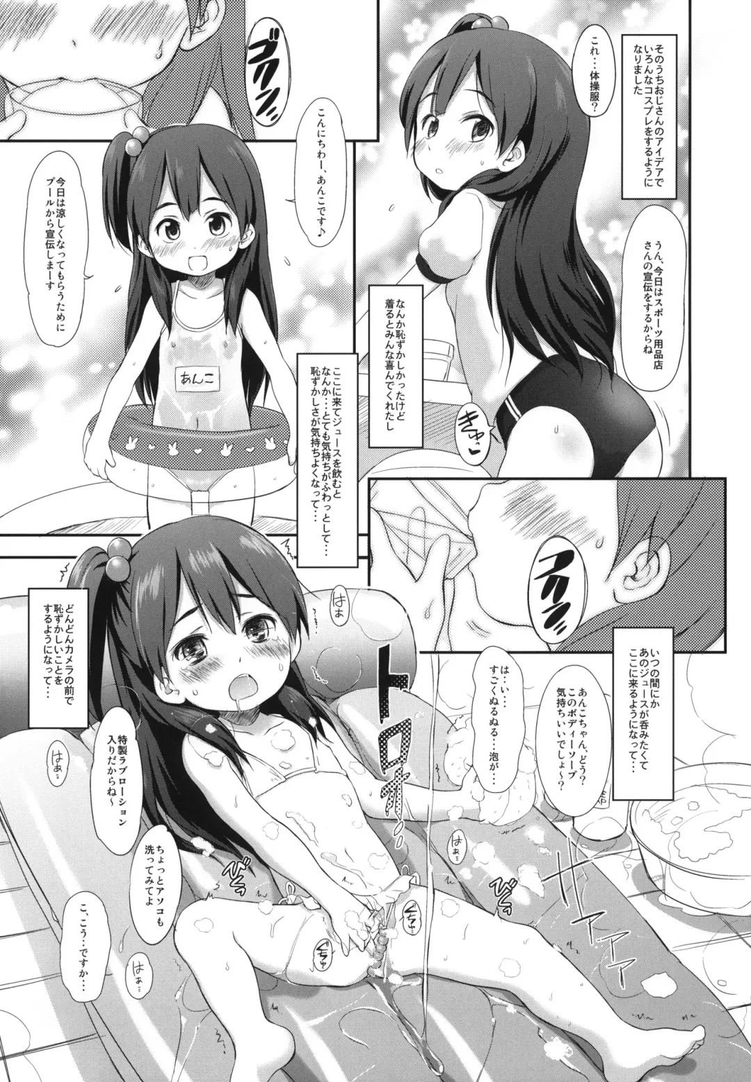 [Wancho] Usagiyama no Pet na Kanojo Fhentai - Page 4