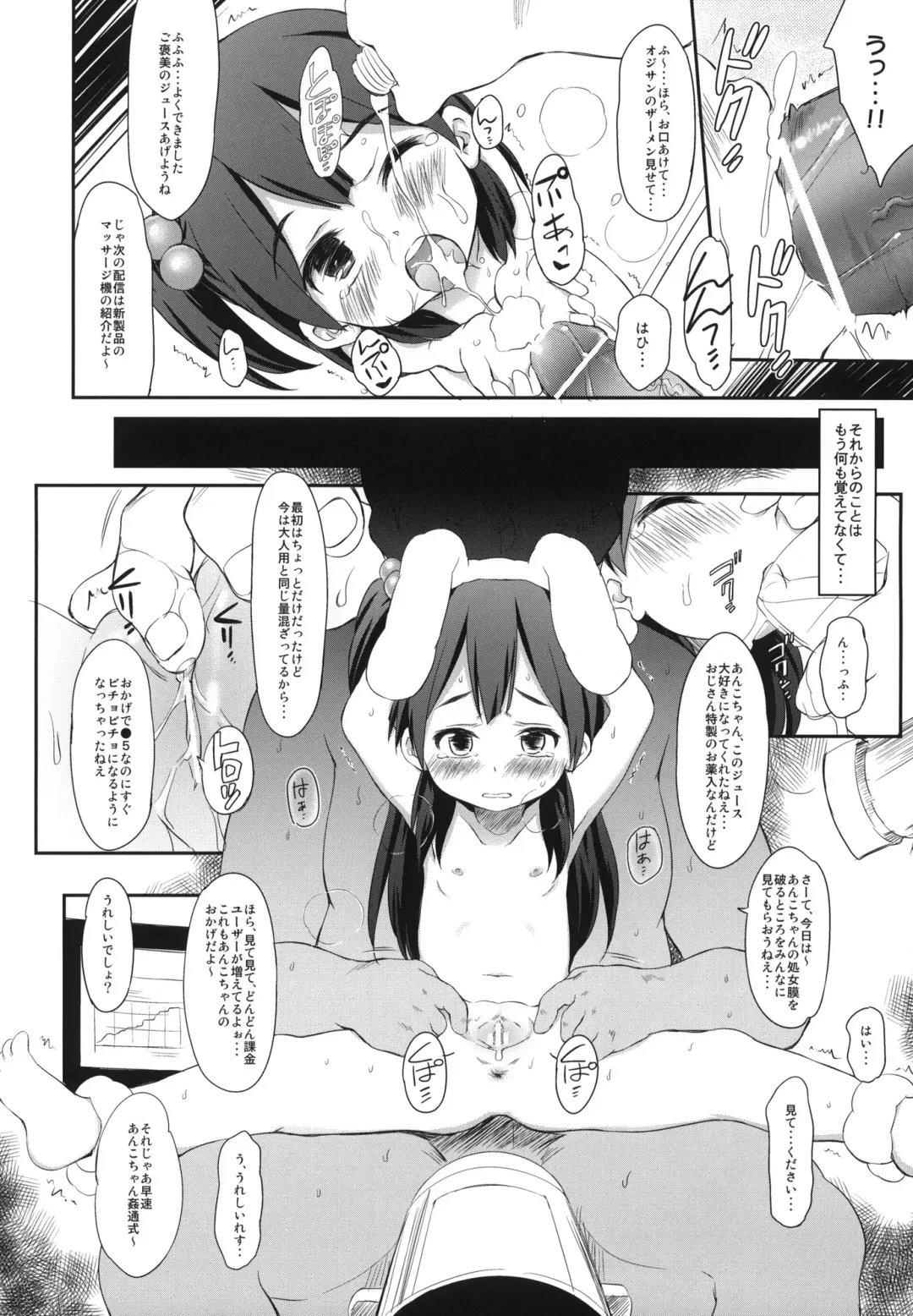 [Wancho] Usagiyama no Pet na Kanojo Fhentai - Page 7