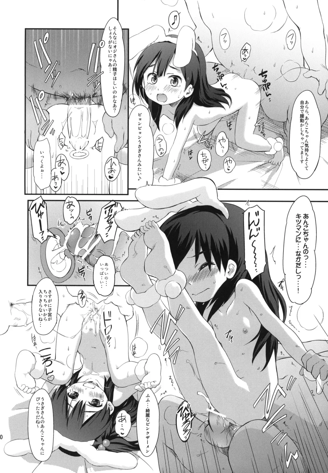 [Wancho] Usagiyama no Pet na Kanojo Fhentai - Page 9
