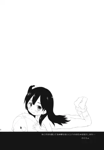 [Wancho] Usagiyama no Pet na Kanojo Fhentai - Page 17