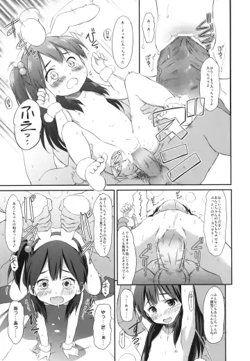 [Wancho] Usagiyama no Pet na Kanojo Fhentai - Page 8