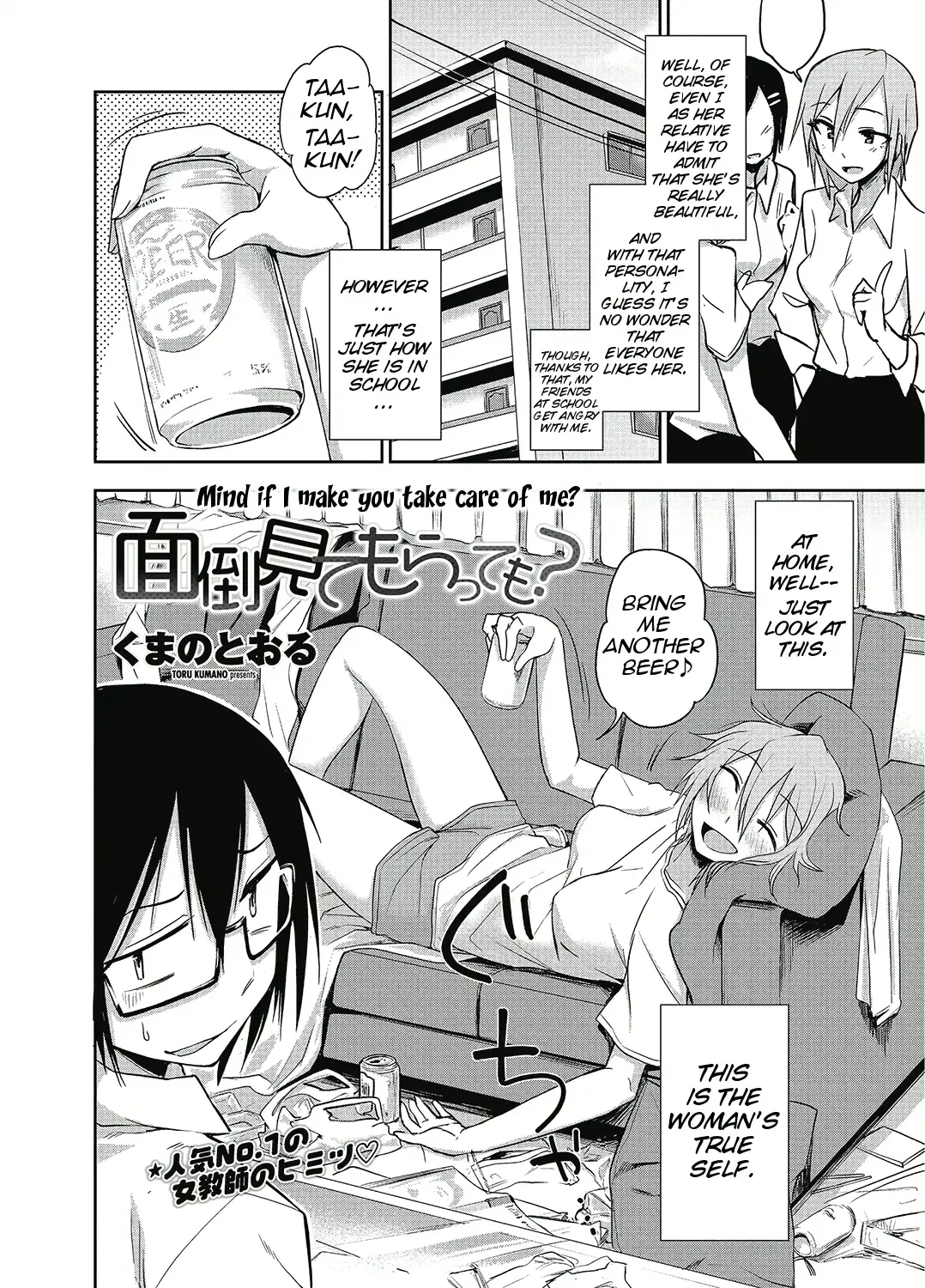 [Kumada] Mendou Mite Moratte mo? | Mind if I make you take care of me? Fhentai - Page 2