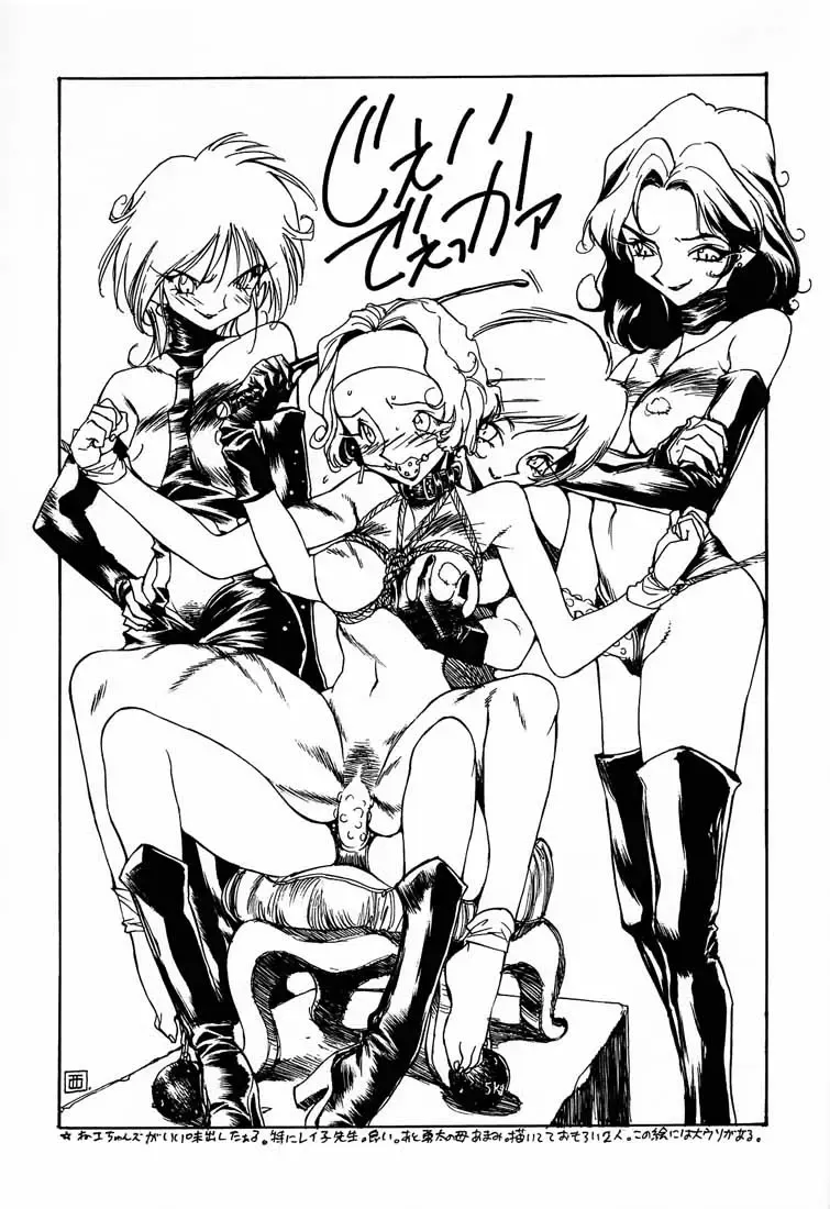 [Nishi Iori] Nishi Iori A4S' "From the Earth to the Moon" Fhentai - Page 16