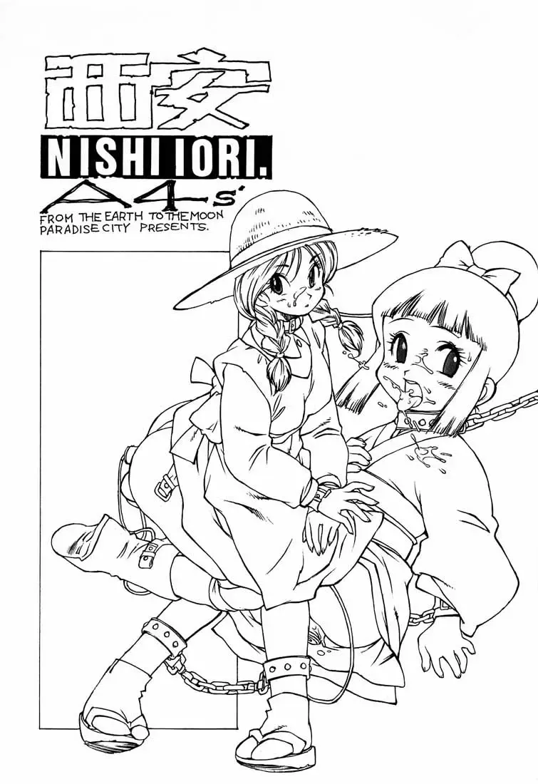 [Nishi Iori] Nishi Iori A4S' "From the Earth to the Moon" Fhentai - Page 2