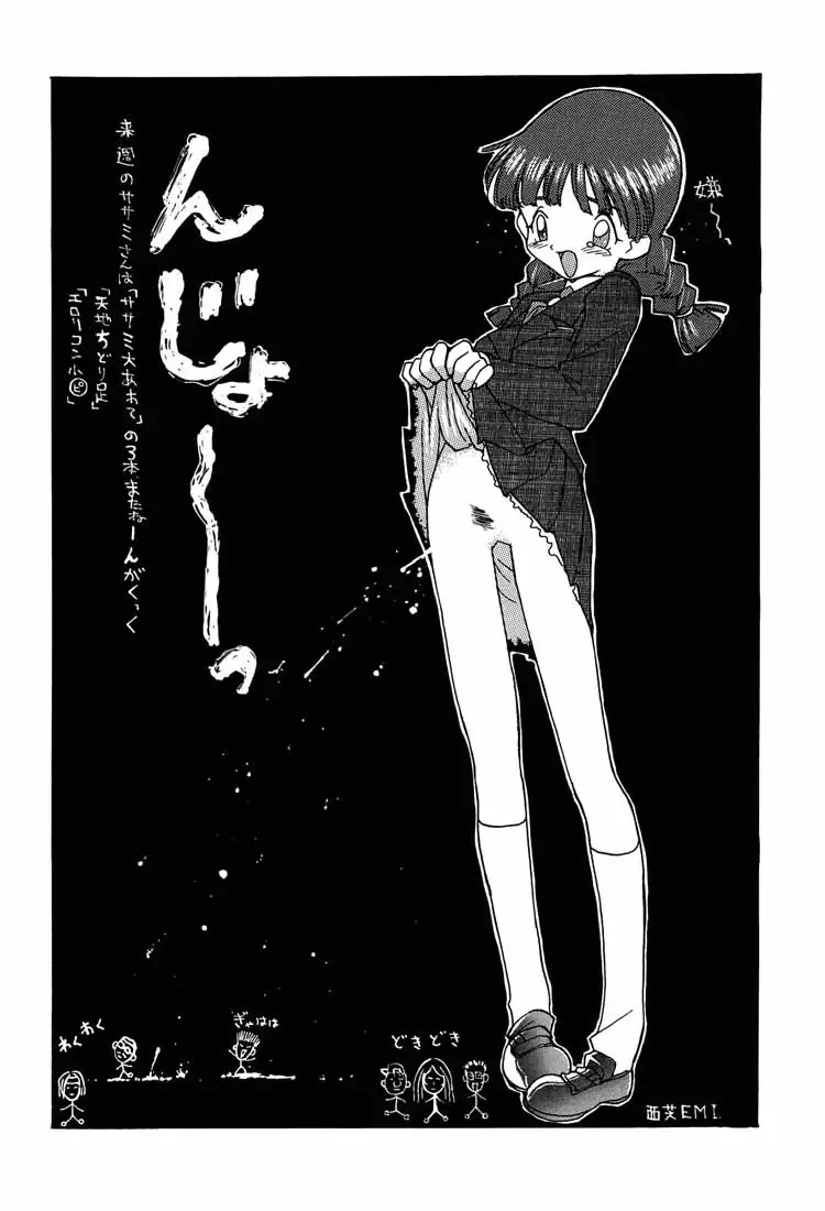 [Nishi Iori] Nishi Iori A4S' "From the Earth to the Moon" Fhentai - Page 27