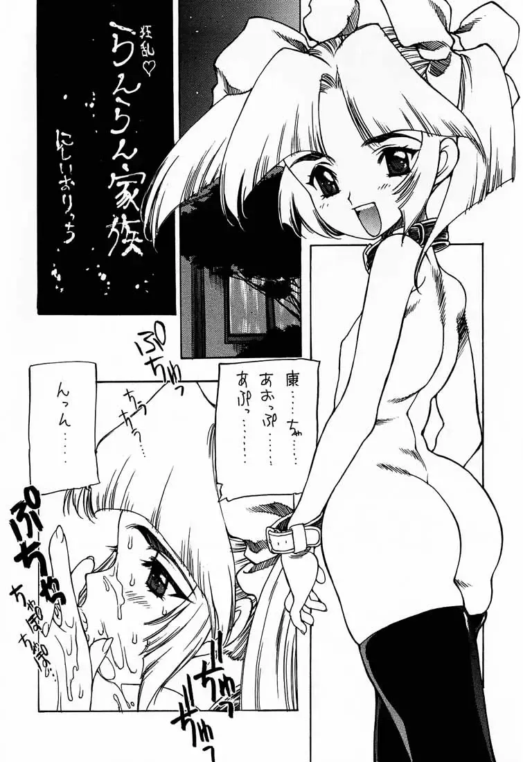 [Nishi Iori] Nishi Iori A4S' "From the Earth to the Moon" Fhentai - Page 50