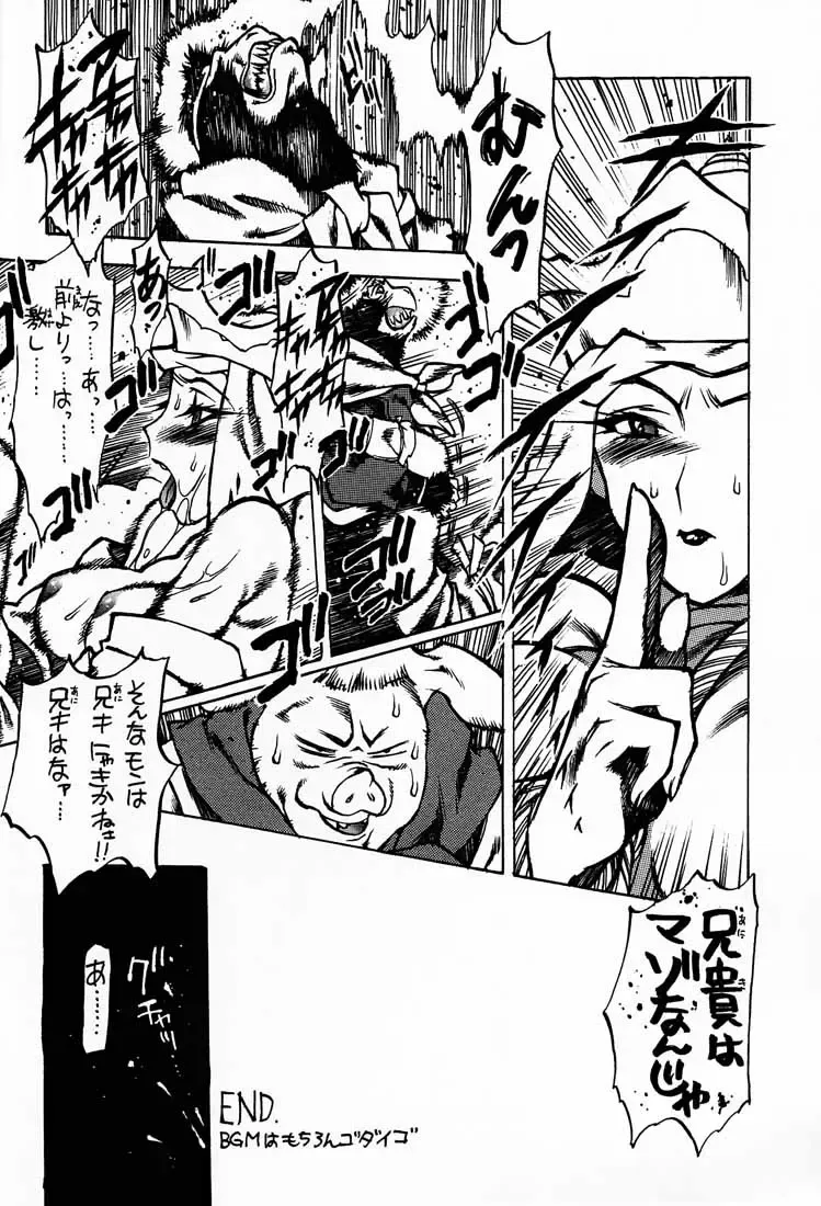 [Nishi Iori] Nishi Iori A4S' "From the Earth to the Moon" Fhentai - Page 59