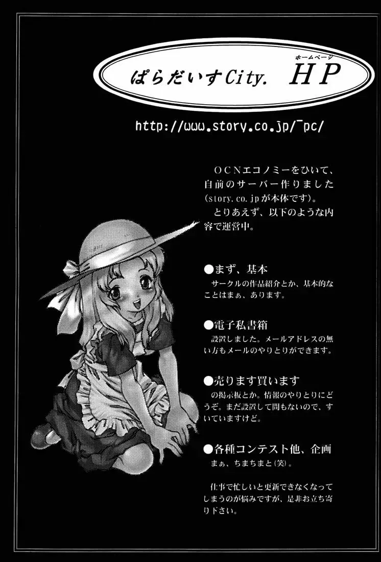 [Nishi Iori] Nishi Iori A4S' "From the Earth to the Moon" Fhentai - Page 62