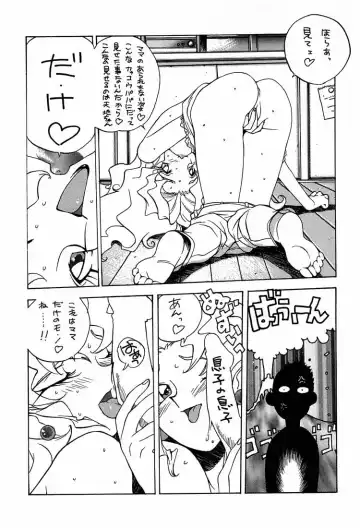 [Nishi Iori] Nishi Iori A4S' "From the Earth to the Moon" Fhentai - Page 24