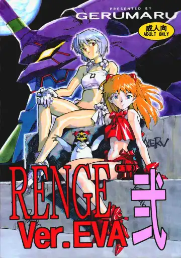 [Isutoshi] RENGE Ver.EVA Ni - Fhentai