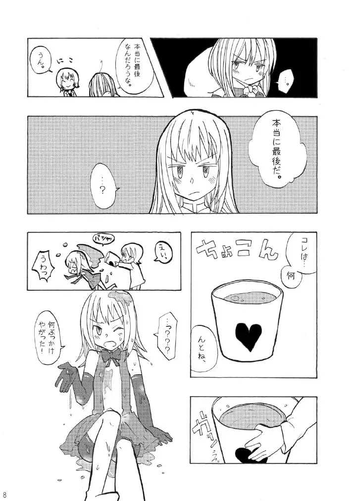 [Mmd] Mahou Shounen Fhentai - Page 7