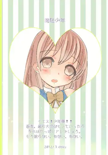 [Mmd] Mahou Shounen Fhentai - Page 22