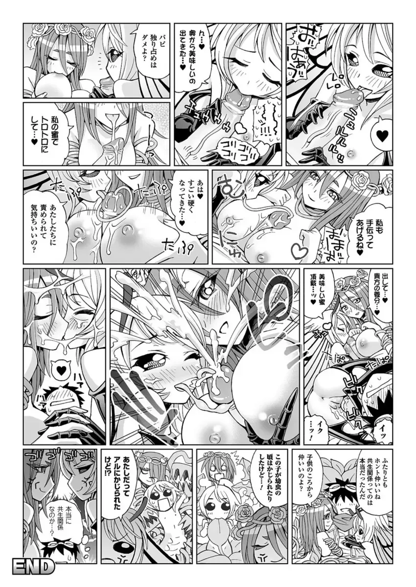 [Okayado] Monster Musume no Iru Nichijou Series | My Life With Monster Girls Fhentai - Page 26