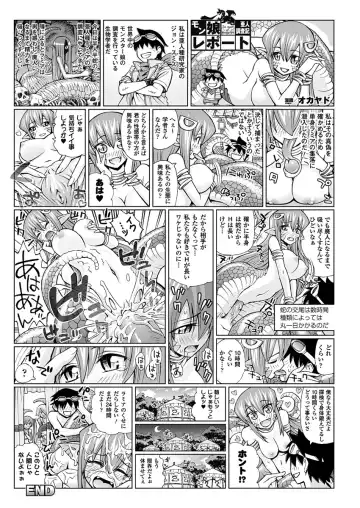 [Okayado] Monster Musume no Iru Nichijou Series | My Life With Monster Girls Fhentai - Page 21