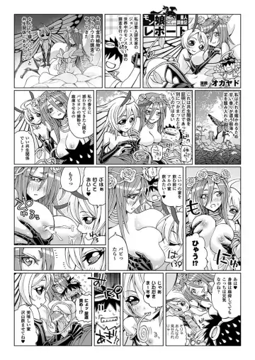 [Okayado] Monster Musume no Iru Nichijou Series | My Life With Monster Girls Fhentai - Page 25