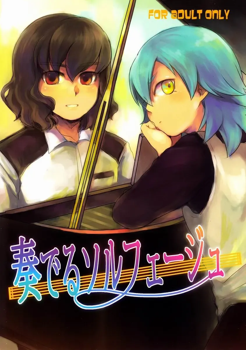 [Nichii] Nichii (Plantain) - Kanaderu Solfege Fhentai - Page 1