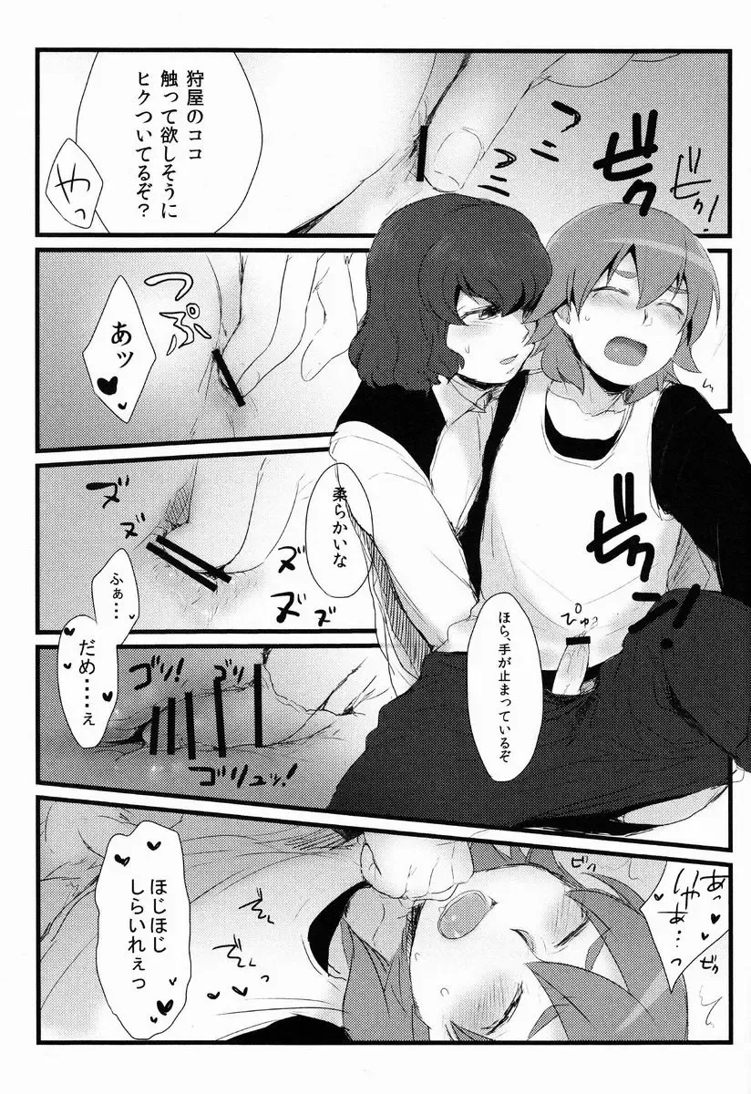 [Nichii] Nichii (Plantain) - Kanaderu Solfege Fhentai - Page 14